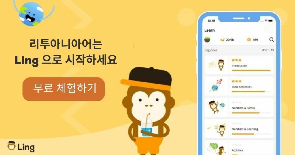 리투아니아어는 Ling으로 시작하세요!
Start with Ling in Lithuania!