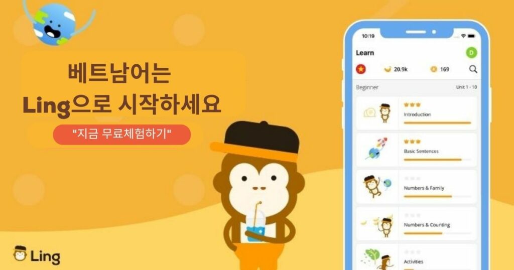 베트남어는 Ling으로 시작하세요 Start with Ling in Vietnamese