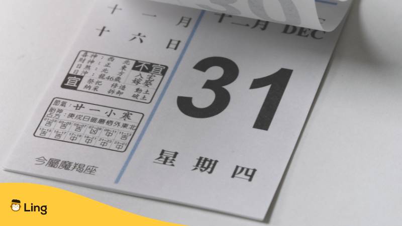 Chinesischer Kalender und seine Wochentage kannst du mit der Ling-App lernen.