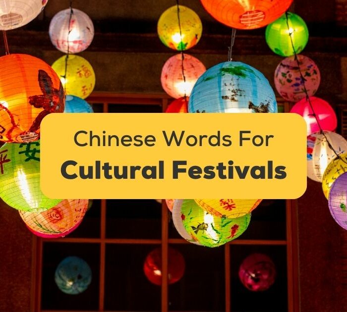 Chinese Words For Cultural Festivals