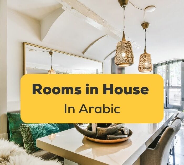 Rooms In House In Arabic Ling